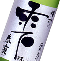 純米大吟醸 雫酒