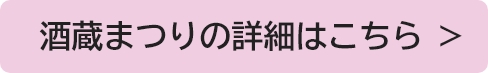 詳細はこちら