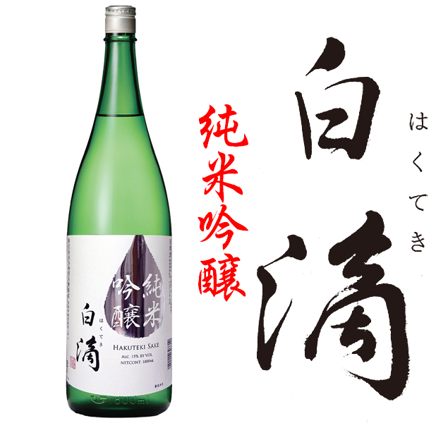 白滴 純米吟醸1800ml 純米吟醸・純米酒 春鹿 今西清兵衛商店