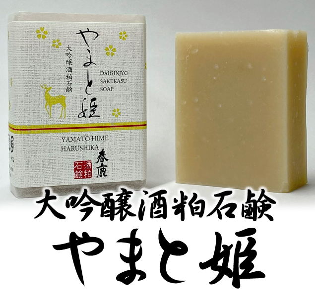 Amazon | 獺祭 酒粕石鹸 | 獺祭 | 固形せっけん 通販