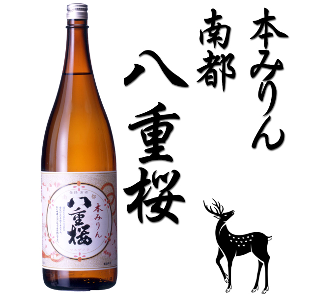 春鹿 本みりん 八重桜1800ml 本醸造・普通酒・みりん 春鹿 今西清兵衛商店